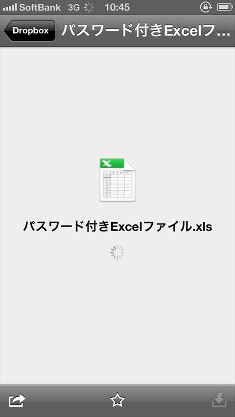 Dropboxのアップデートでパスワード保護されたOffice文書の開封が可能に