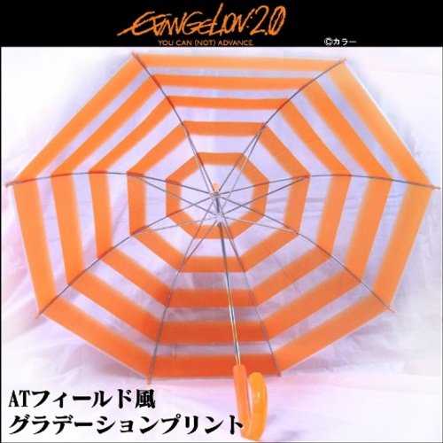 ATフィールドを全開にできる傘「エヴァンゲリヲン新劇場版:破 ATフィールド雨傘」