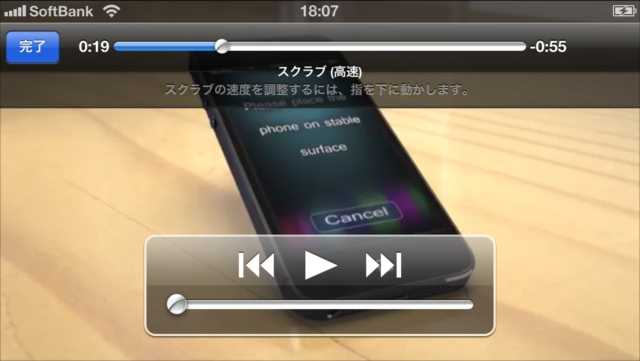【iPhone小ワザ】動画のスクラブ（再生位置）を微調整する方法