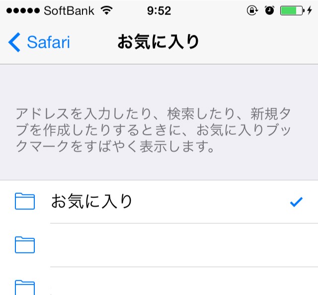 iOS7.0のSafariを開いた時に表示される中国語のショートカットを変更する方法