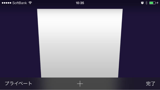 【iPhone小技】iOS7のSafariのタブを一括して全て閉じる方法