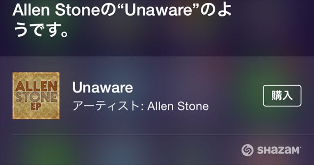 Siriの「この曲何？」と聞いて周りに流れている曲の名前を調べる機能を試したよ