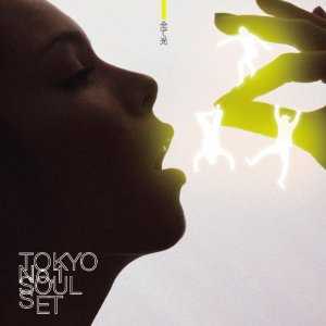 【今日の1曲】TOKYO No.1 SOUL SET - 全て光 ft. 原田郁子