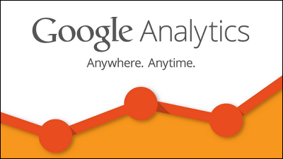 Google Analyticsのリアルタイム解析から内部トラフィックを除外する最も簡単な方法