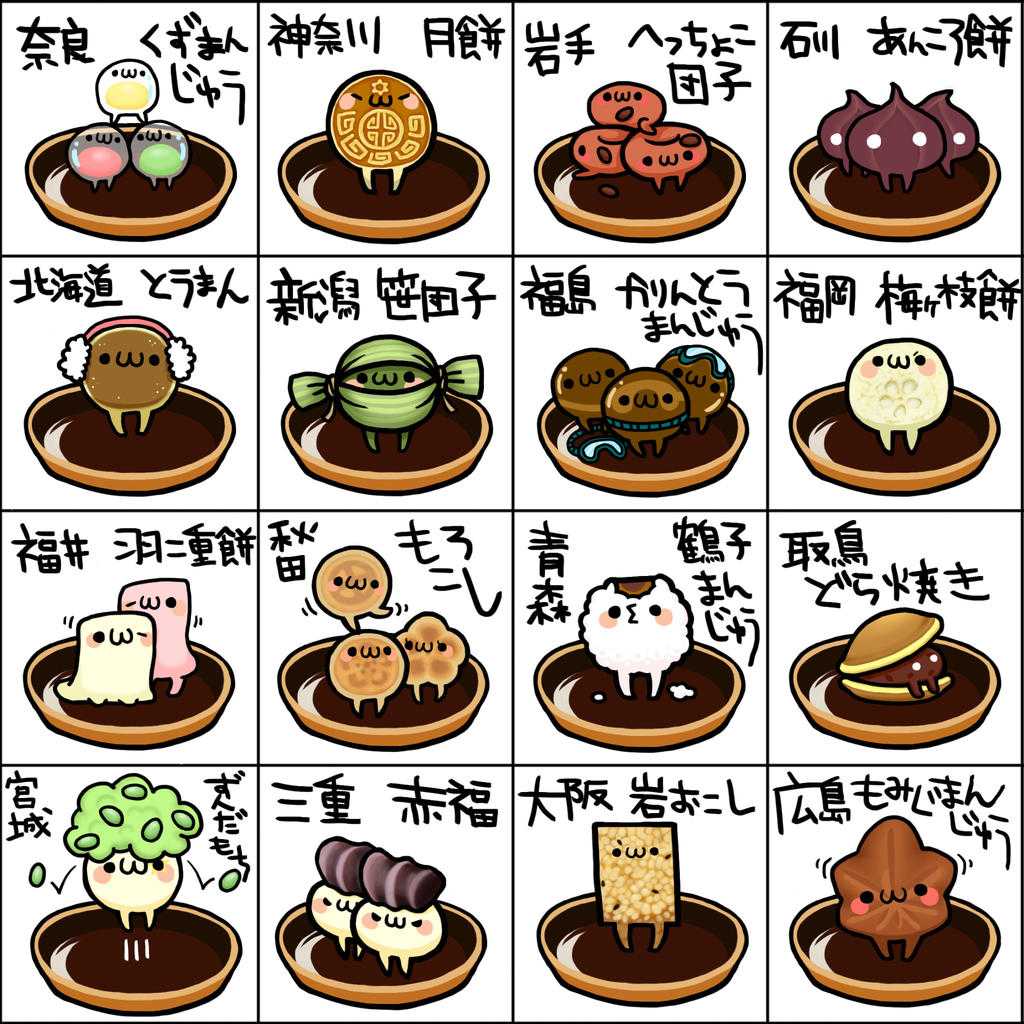 都道府県別の銘菓和菓子を可愛いキャラクターにしたイラストがTwitterで話題