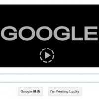 Googleのホリデーロゴ「ソウル・バス生誕93周年Ver」BGMはDave Brubeckの「Unsquare Dance」