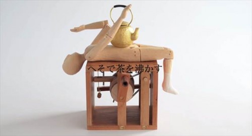 へそで茶をわかす Japaneseclass Jp